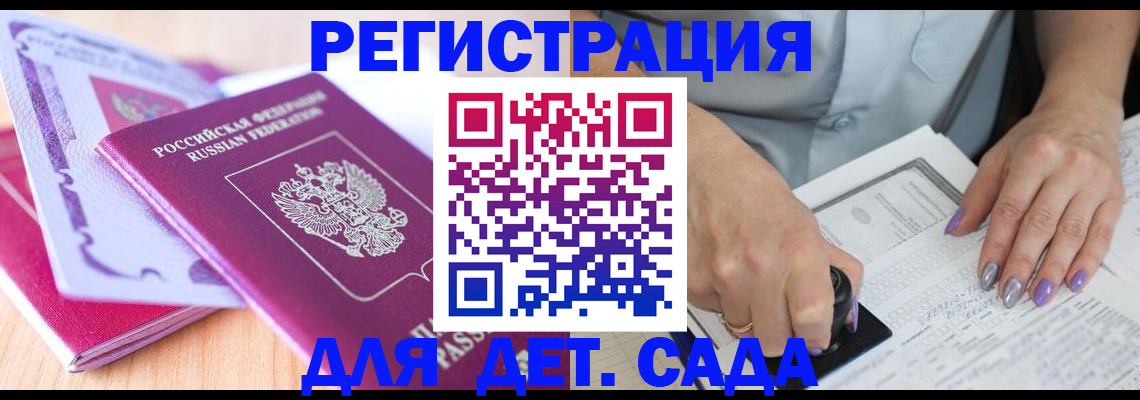 прописка гарантия в Снежинске