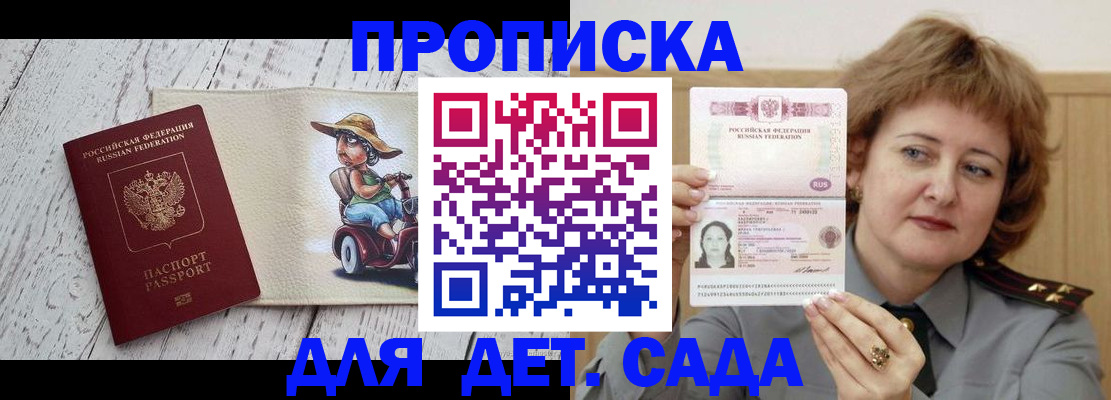временная регистрация собственник в Снежинске